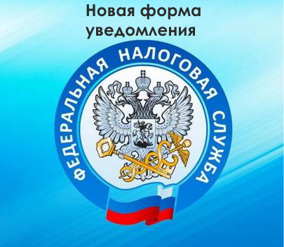 Новая форма в ФНС электронная отчетность