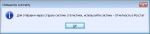Отчетность в Росстат перед ЦЕМПОС